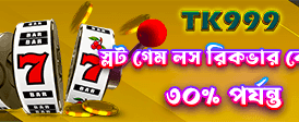 bdbgd333.com-এ স্বাগতম বোনাস পান