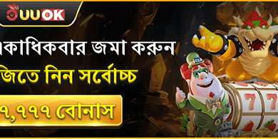 দৈনিক রিলোড বোনাস banner