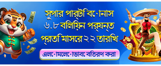 bdbgd333.com সাথে বড় জিতুন
